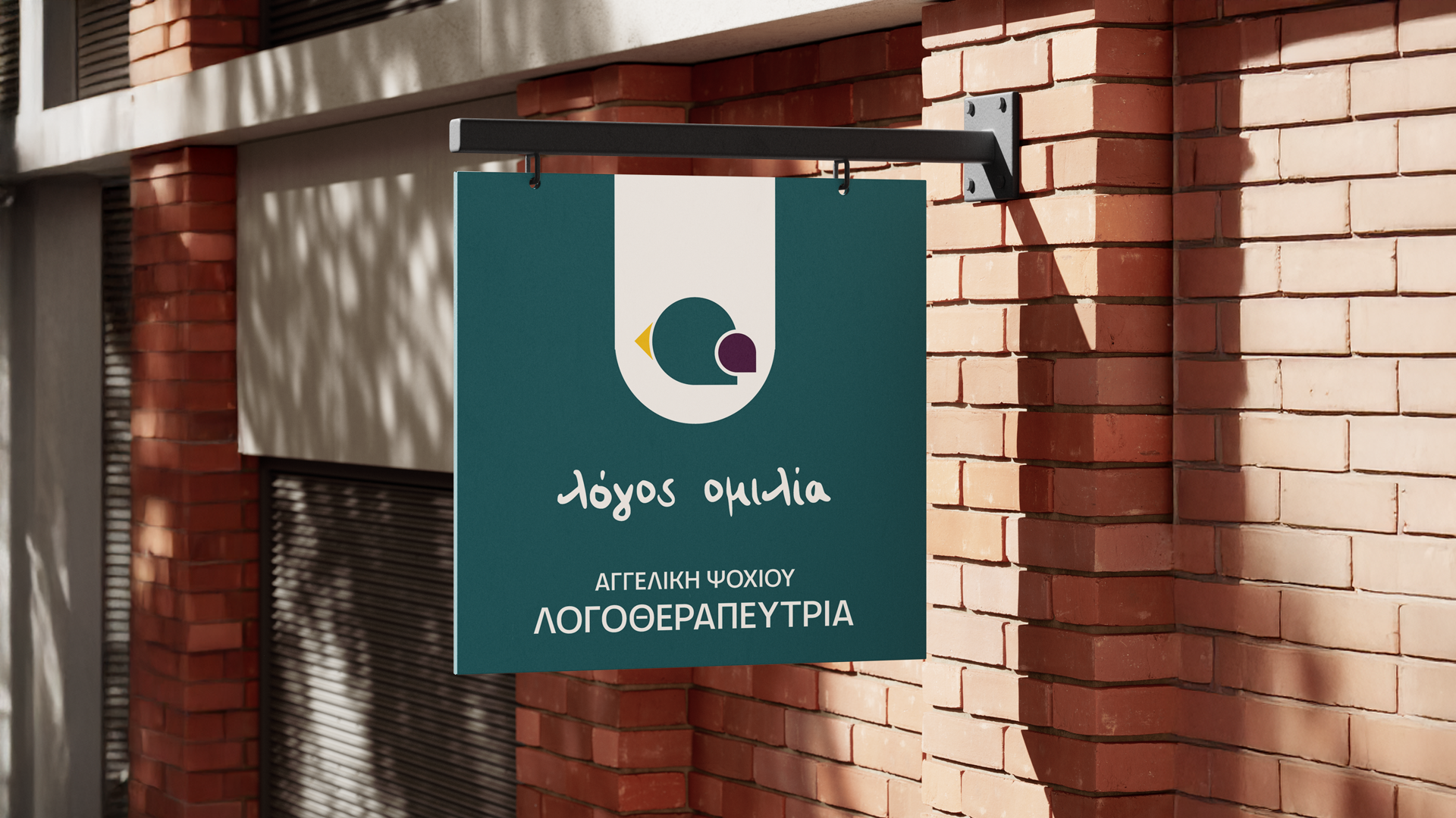 speech therapist outdoor brick wall office sign mockup image